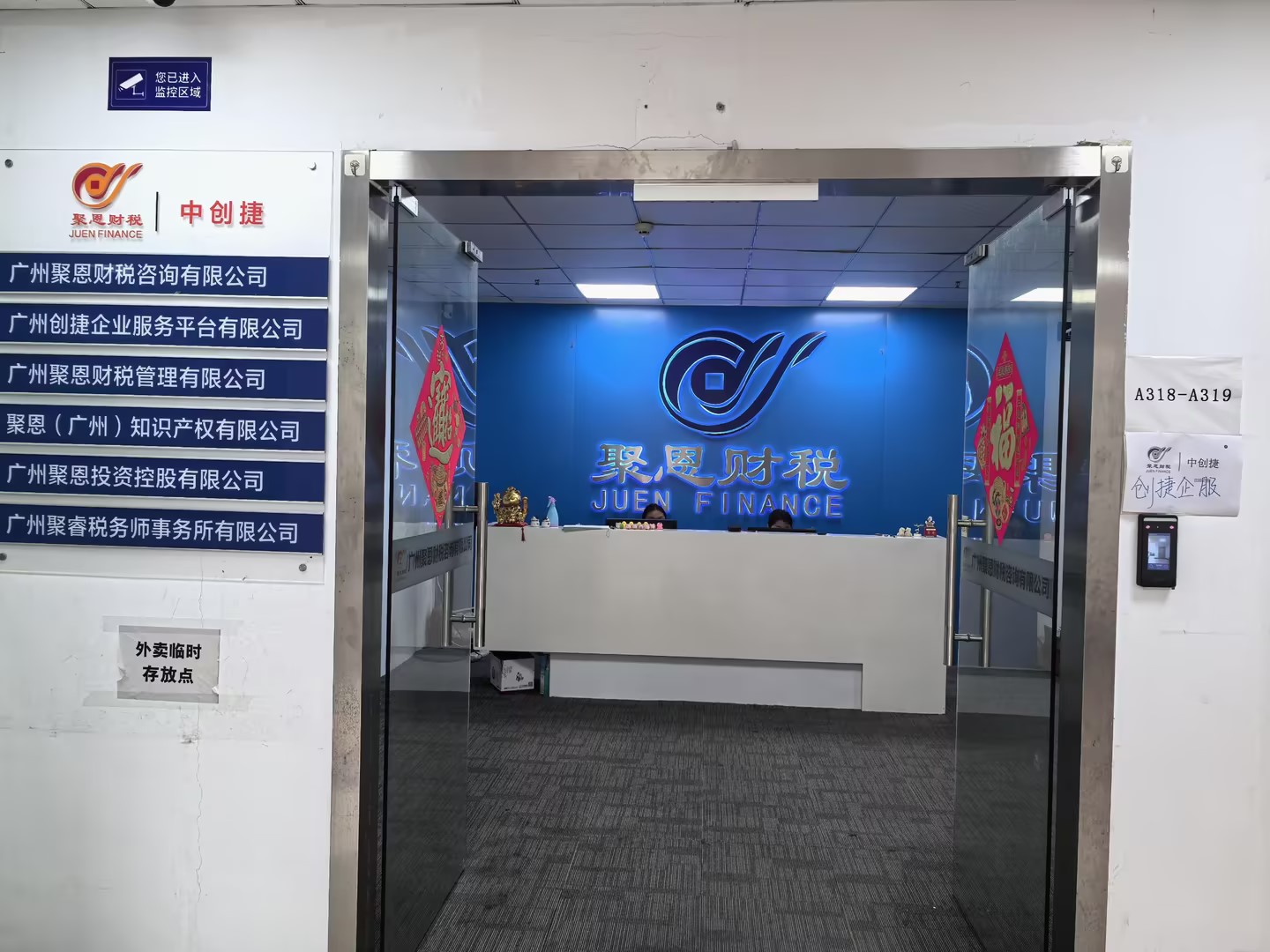 惠州代账
